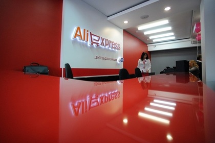 AliExpress начал доставлять товары российским покупателям за один день