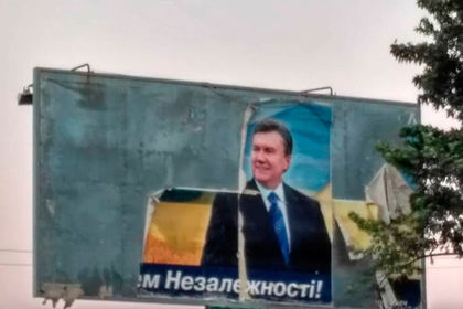 В Киеве нашли билборд с улыбающимся Януковичем