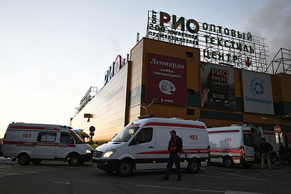 Московский ТЦ «Рио» закрыли до выяснения причин пожара