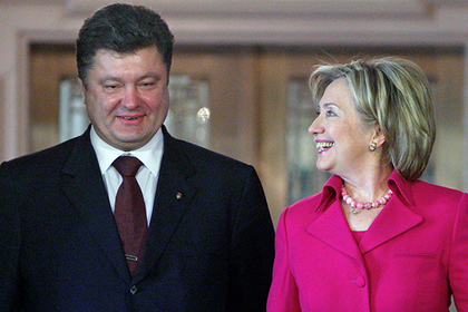 Петр Порошенко и Хиллари Клинтон