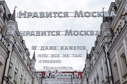 Третьяковский проезд украсили стихами основателя «Московского концептуализма»
