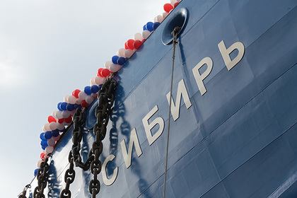 Балтзавод спустил на воду атомный ледокол «Сибирь»