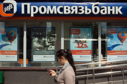 Промсвязьбанк представил концепцию нового интернет-банка для МСБ