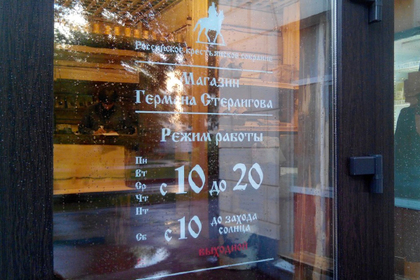 Стерлигов закрыл магазин в Перми после скандала с гомофобной табличкой