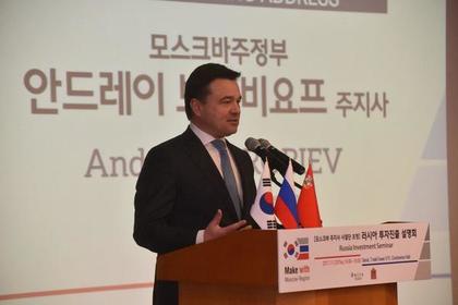 Воробьев анонсировал создание южнокорейского индустриального парка