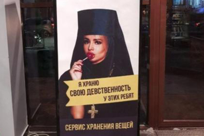 Иркутской монахине запретили хранить девственность в «Коробке»
