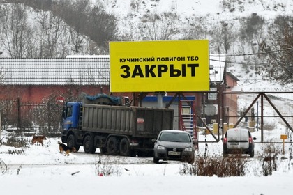 С мусорных полигонов сняли ответственность за вонь в Москве