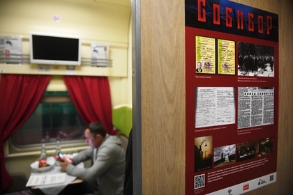 В поезде Москва — Ростов открыли выставку о восстании в Собиборе