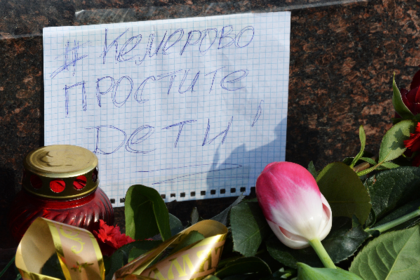 В Кемерове не нашли погибших в пожаре сирот