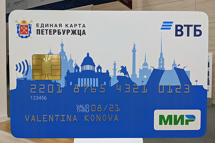 ВТБ обеспечит петербуржцев универсальными электронными картами