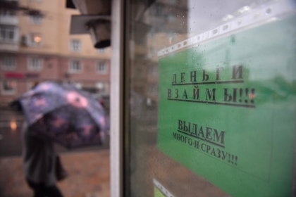 Более половины россиян погрязли в кредитах