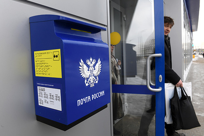 «Почта России» попросила отложить снижение сбора на интернет-посылки