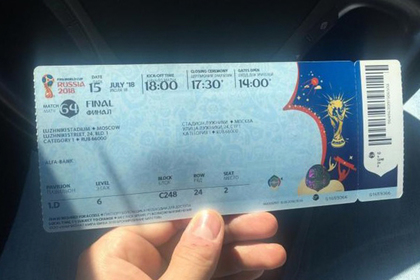 Билет на ЧМ выставили на продажу за полмиллиона рублей