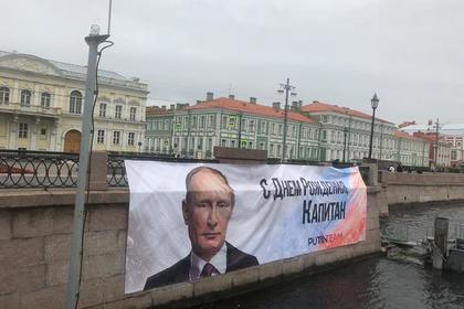 «Команда Путина» поздравила президента баннером у родного университета