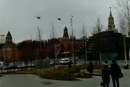 Объяснены полеты вертолетов над Кремлем