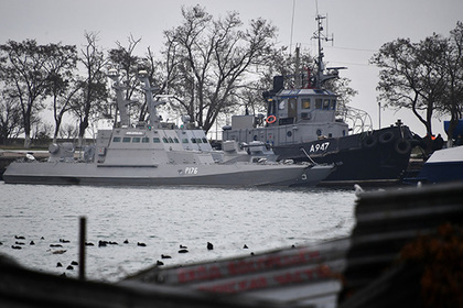 Украина засекретила данные об инциденте в Керченском проливе