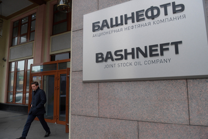 «Башнефть» успешно интегрировалась в состав «Роснефти»