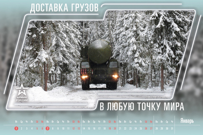 Британцы углядели в календаре от Минобороны «леденящий душу привет от Путина»