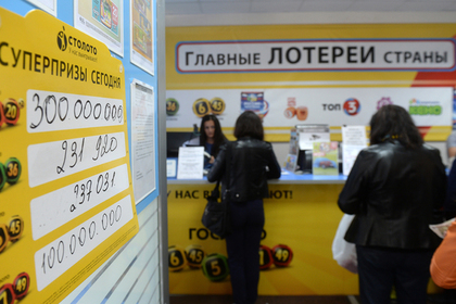 Объявился выигравший в лотерею полмиллиарда россиянин