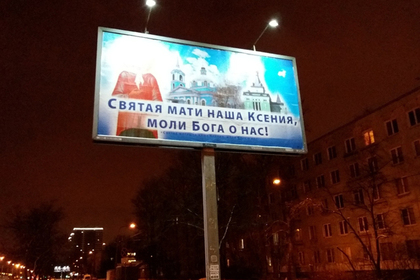 В Петербурге повесили лики святых над дорогами для борьбы с ДТП