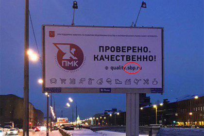 Власти Петербурга потратили 2,8 миллиона рублей на рекламную кампанию с ошибкой
