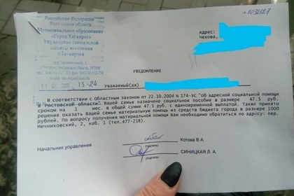 Чиновники дали малоимущей семье пособие в 47,5 рубля