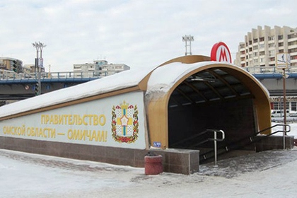 Идею достроить строившееся 27 лет метро в Омске окончательно похоронили
