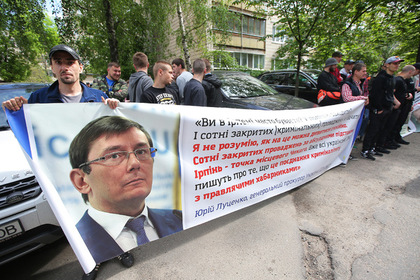 Участники акции за отставку главы Генеральной прокуратуры Украины Юрия Луценко в Киеве