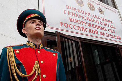 Российские полковники получили сроки за взятки в академии Генштаба