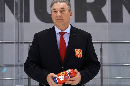Третьяк объяснил смену главного тренера в сборной России по хоккею