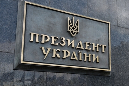 В офисе президента Украины прошли обыски