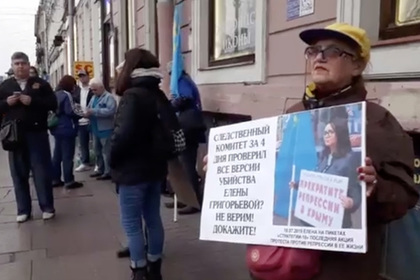 Пикеты с требованием  тщательного расследования убийства Елены Григорьевой