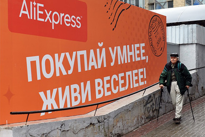 AliExpress разрешил россиянам возвращать покупки без объяснения причин