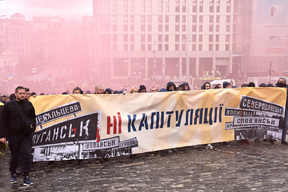 Участники акции «Нет капитуляции» в Киеве
