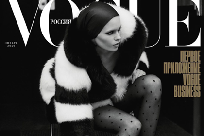 Одежда модели на обложке российского Vogue вывела читателей из себя