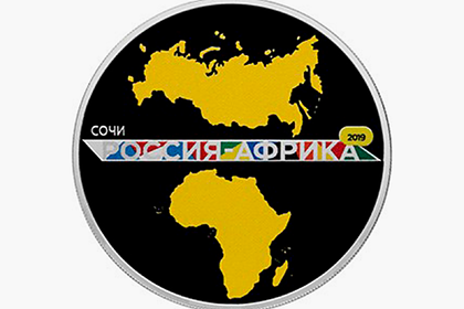В России появились «африканские» деньги