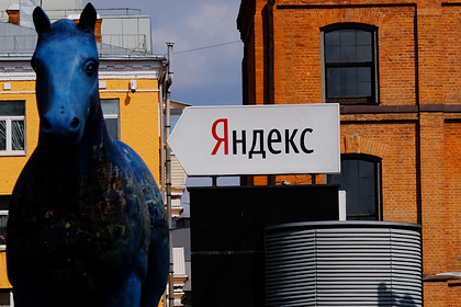 «Яндекс» нашел способ платить меньше налогов в бюджет России