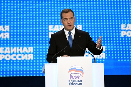 Медведев призвал «Единую Россию» узнавать мнение людей через опросы и соцсети