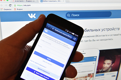 В соцсети «ВКонтакте» произошел масштабный сбой