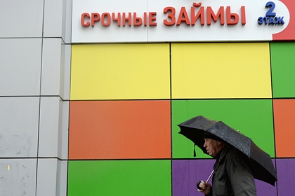 Данные 1,2 миллиона взявших микрозаймы россиян выставили на продажу