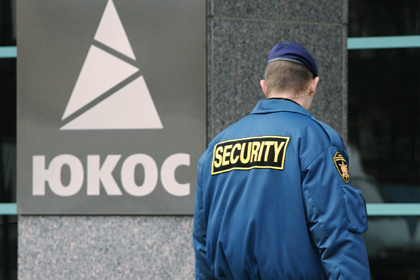 Над Россией нависла угроза ареста активов за рубежом из-за решения по делу ЮКОСа