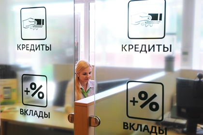 В России изменят правила выдачи кредитов