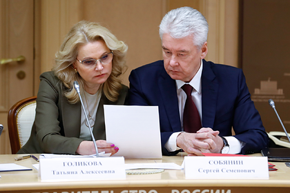 Сергей Собянин и Татьяна Голикова