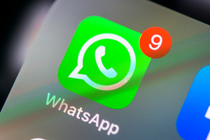Пользователей WhatsApp предупредили о новой схеме мошенничества