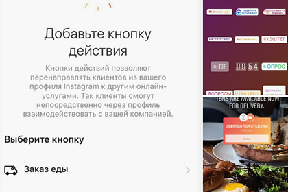 Instagram запустил специальную функцию для россиян