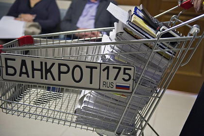 В России стало больше банкротов