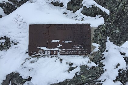 Мемориальная табличка в память о погибших туристах