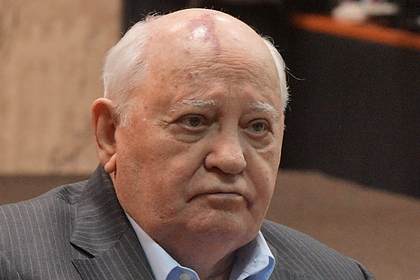 Горбачева уличили в «геополитической капитуляции» в 1990 году