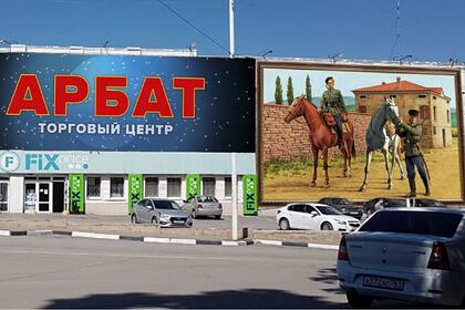 В российском городе повесили плакат с казаками Вермахта