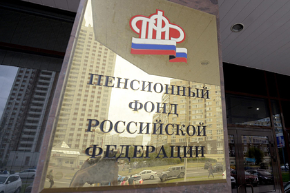 Пенсионный фонд России потратит сотни миллионов рублей на рекламу